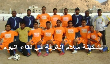11SalamAlorfa1.jpg